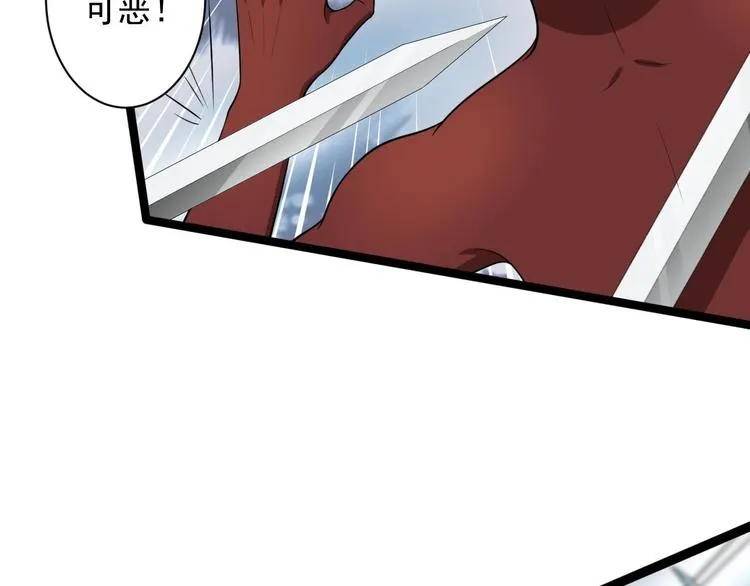第29话 添一道伤都唯你是问 第54页