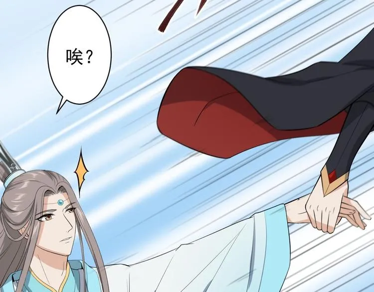 第29话 添一道伤都唯你是问 第71页