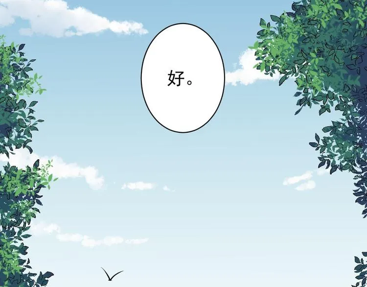第29话 添一道伤都唯你是问 第90页