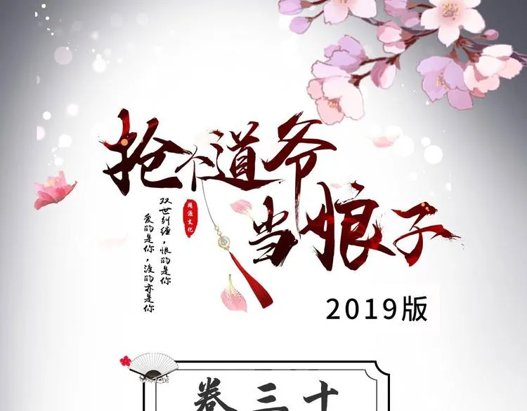 第30话 怅然若失 第3页