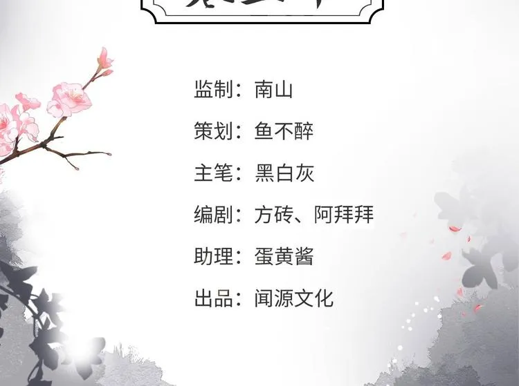 第30话 怅然若失 第4页