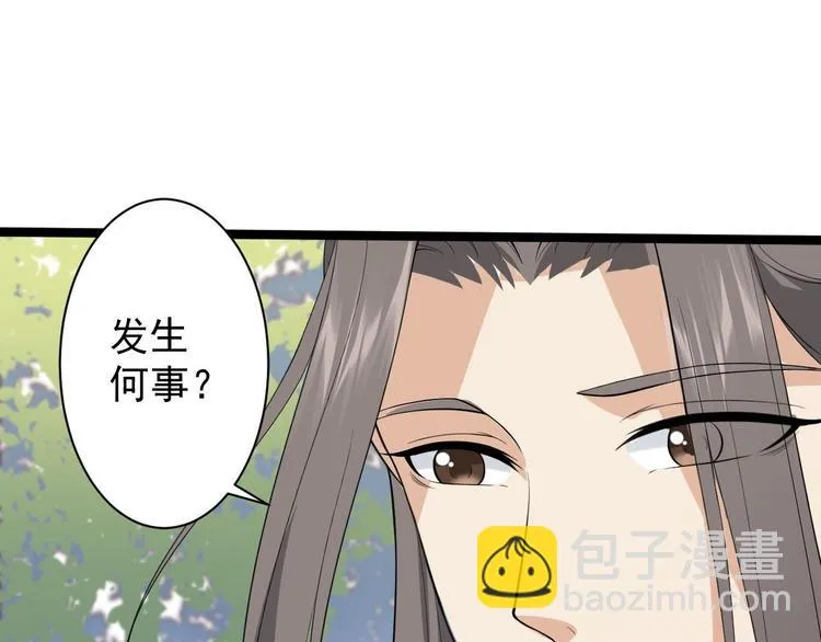 第30话 怅然若失 第11页