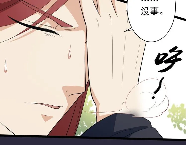第30话 怅然若失 第13页