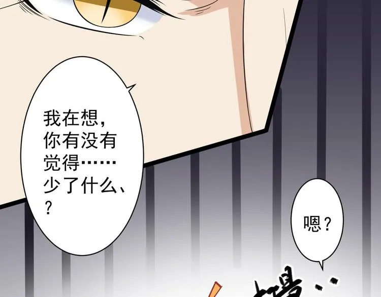 第30话 怅然若失 第15页