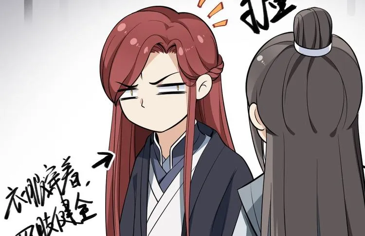第30话 怅然若失 第16页