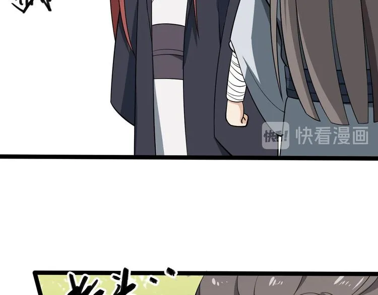 第30话 怅然若失 第17页