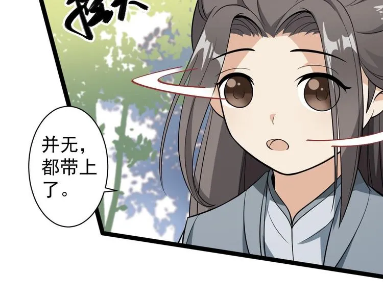 第30话 怅然若失 第18页