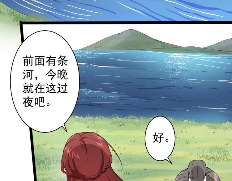 第30话 怅然若失 第26页