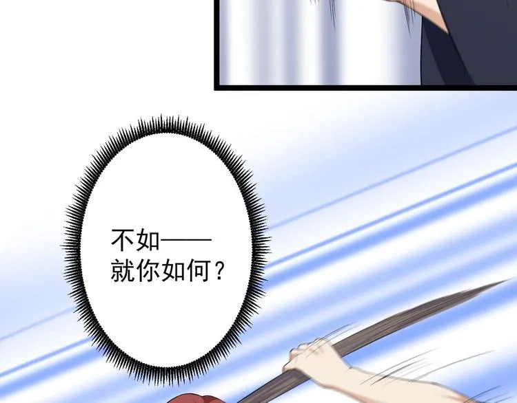 第30话 怅然若失 第33页