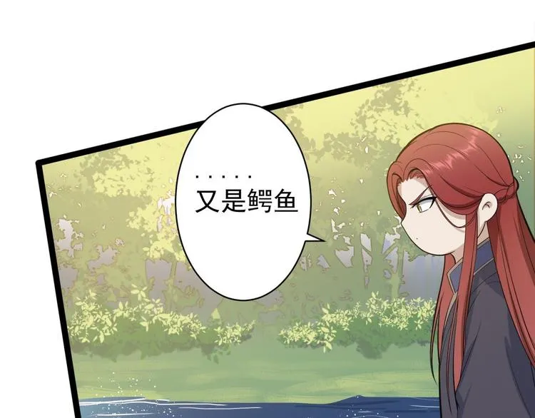 第30话 怅然若失 第42页