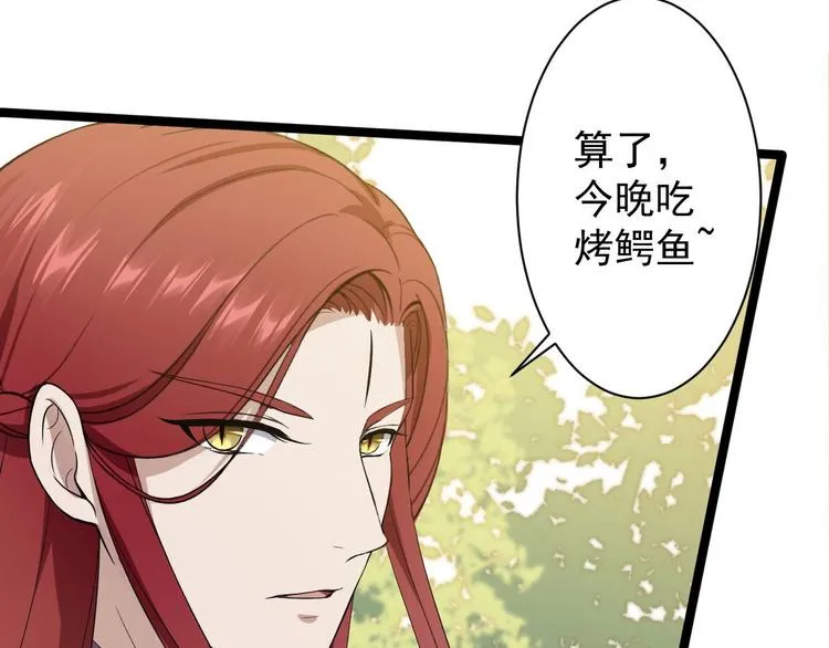 第30话 怅然若失 第44页