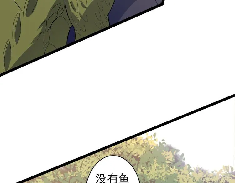 第30话 怅然若失 第46页