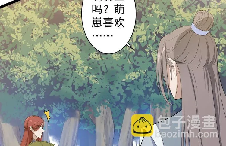 第30话 怅然若失 第47页
