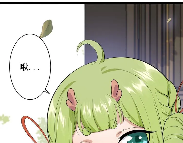 第30话 怅然若失 第53页