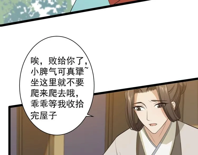 第30话 怅然若失 第55页