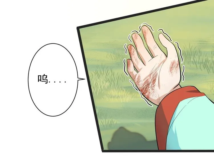 第30话 怅然若失 第66页