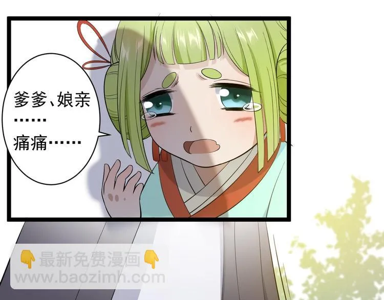 第30话 怅然若失 第68页