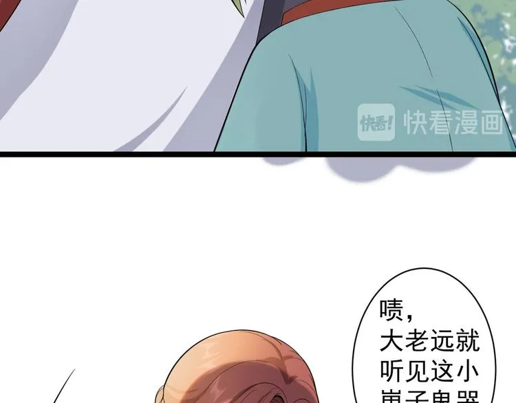 第30话 怅然若失 第70页