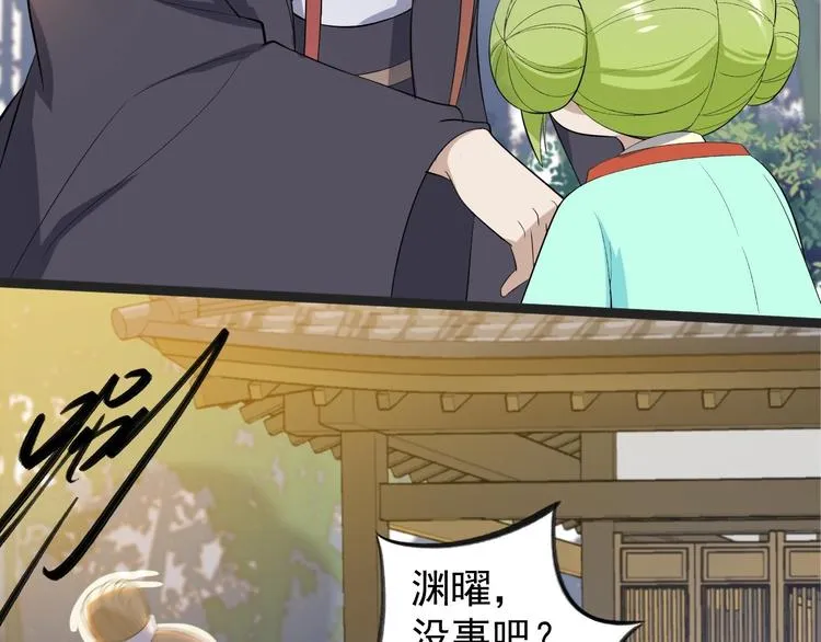 第30话 怅然若失 第72页