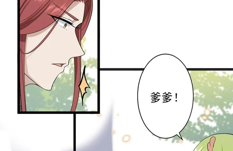 第30话 怅然若失 第75页