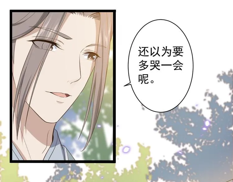 第30话 怅然若失 第83页