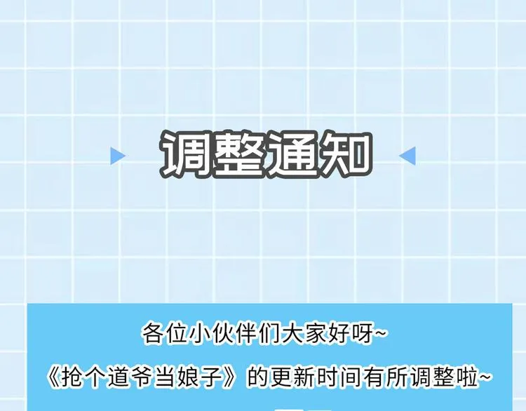 第30话 怅然若失 第89页