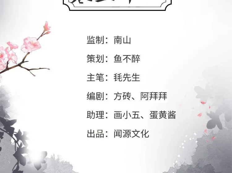 第31话 晴日起雨 第4页