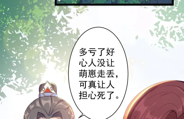 第31话 晴日起雨 第8页