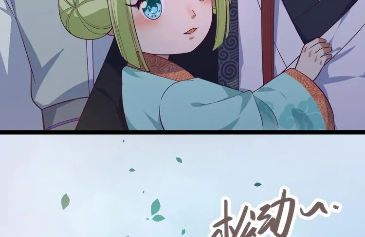 第31话 晴日起雨 第10页
