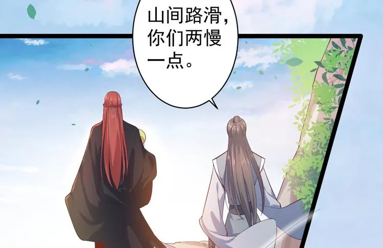 第31话 晴日起雨 第12页
