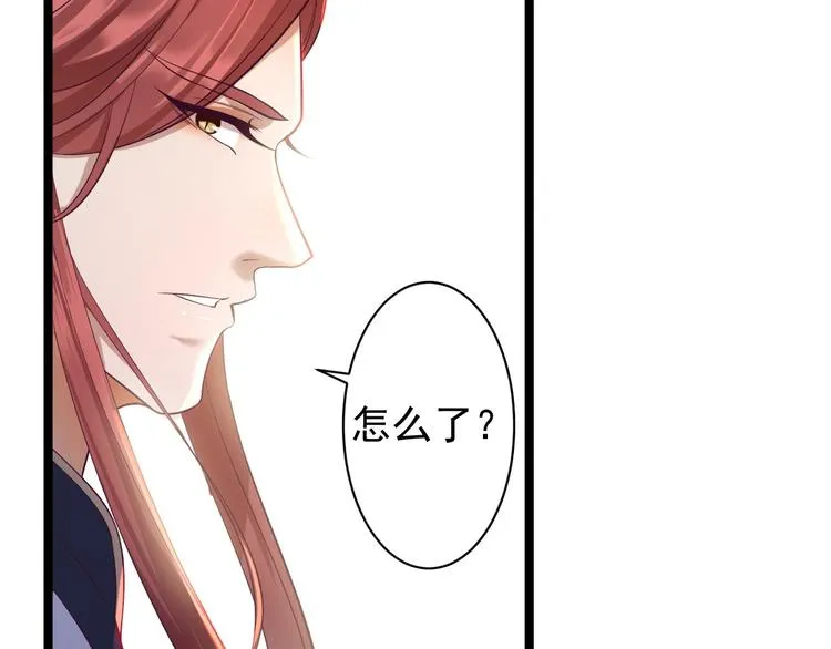第31话 晴日起雨 第18页