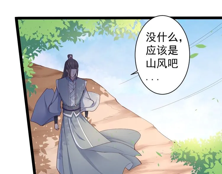 第31话 晴日起雨 第20页