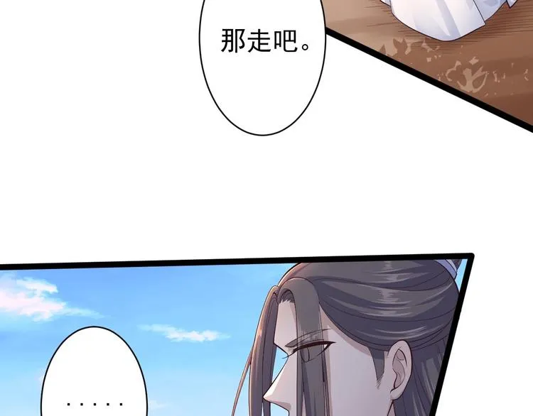第31话 晴日起雨 第22页