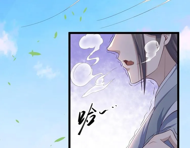 第31话 晴日起雨 第26页