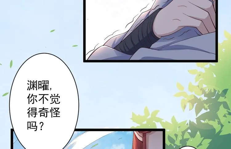 第31话 晴日起雨 第27页