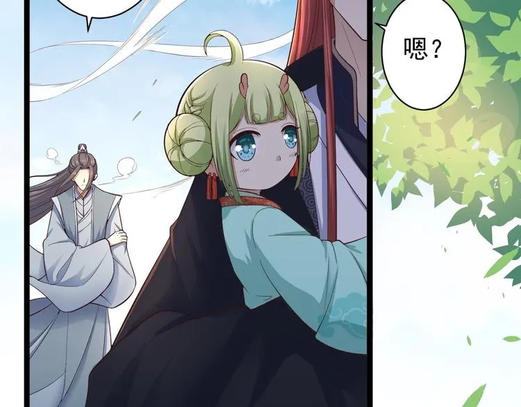 第31话 晴日起雨 第28页