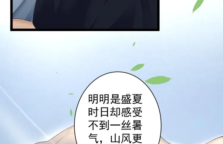 第31话 晴日起雨 第29页