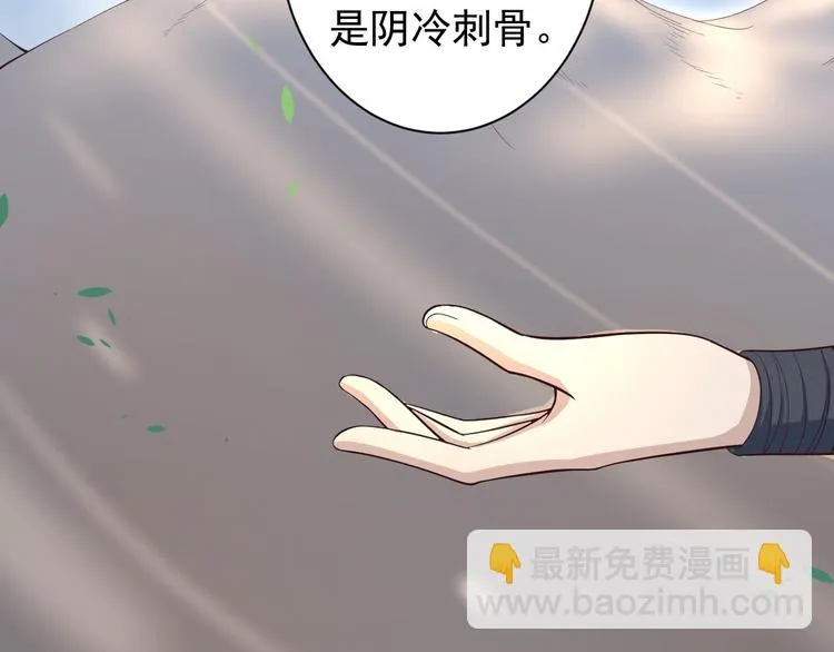 第31话 晴日起雨 第30页