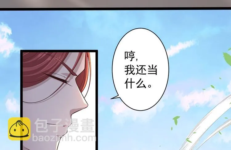 第31话 晴日起雨 第31页