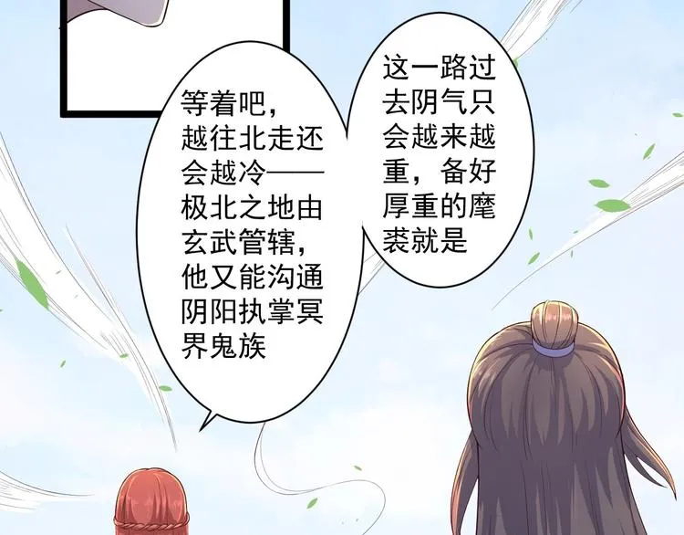 第31话 晴日起雨 第32页