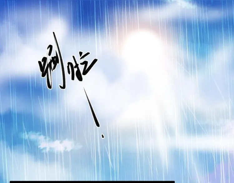 第31话 晴日起雨 第35页