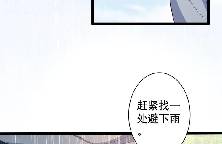 第31话 晴日起雨 第38页