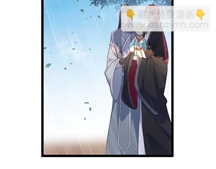 第31话 晴日起雨 第41页