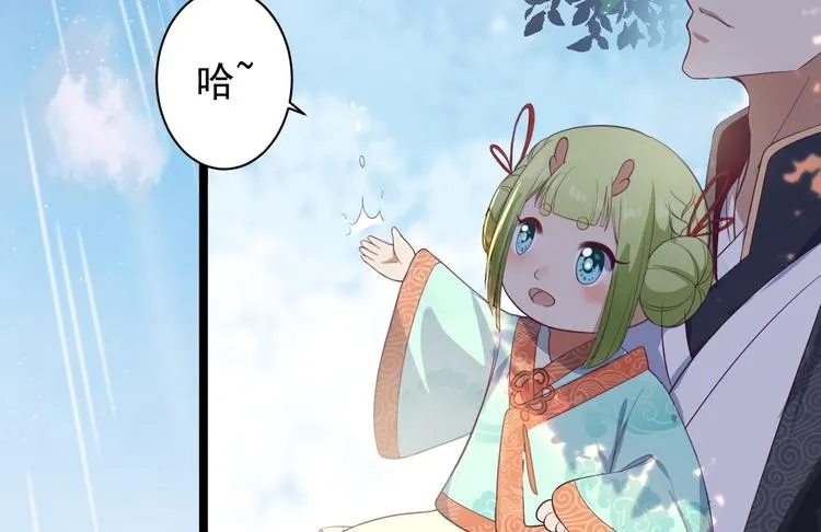 第31话 晴日起雨 第44页