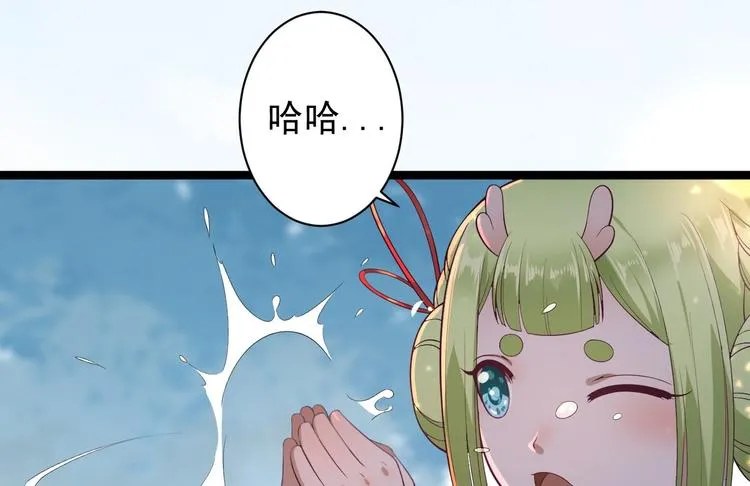 第31话 晴日起雨 第46页