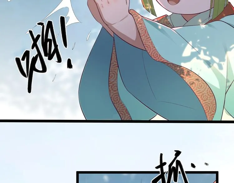 第31话 晴日起雨 第47页