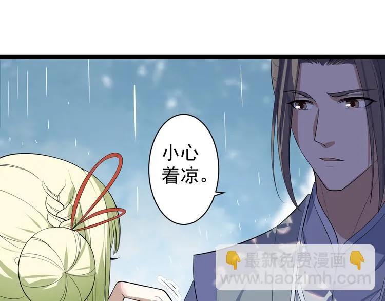 第31话 晴日起雨 第50页