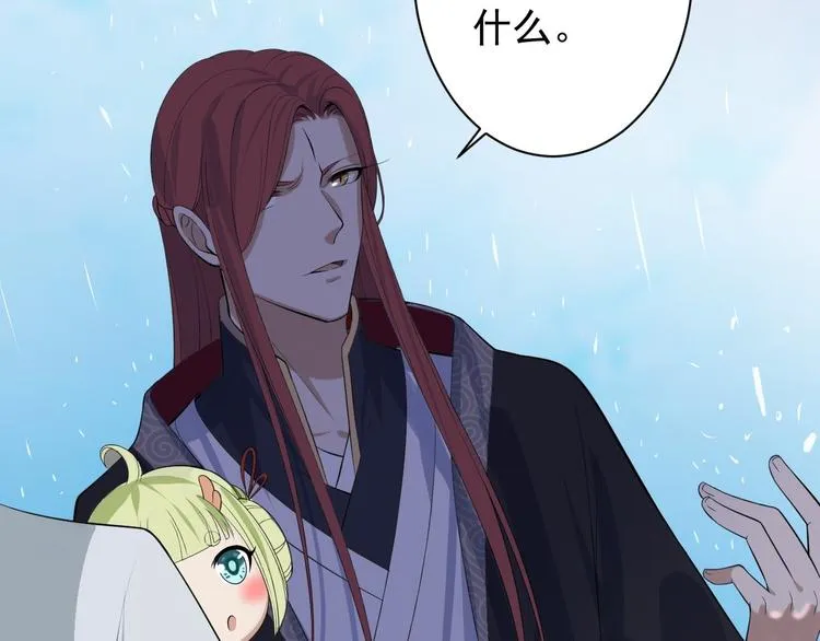 第31话 晴日起雨 第52页