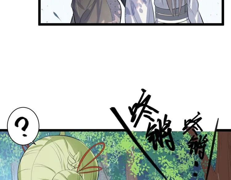 第31话 晴日起雨 第56页