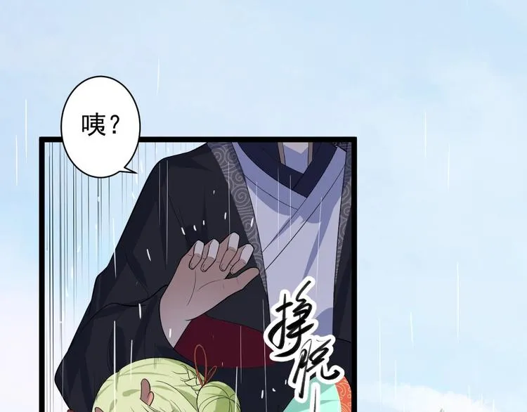 第31话 晴日起雨 第58页